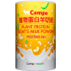 Compo Plant Protein Goat's Milk Powder 植物蛋白羊奶粉 450gm